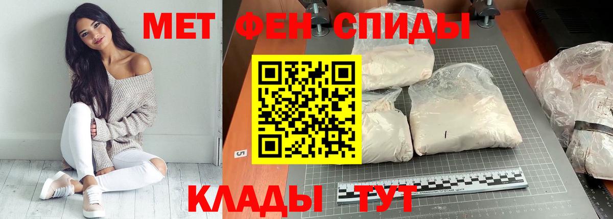 АМФЕТАМИН Розовый  Вход с VPN  Amphetamine  Борзя 