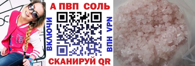 Alfa_PVP СК  где найти   Борзя 
