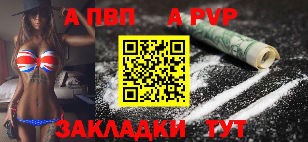 Alpha PVP Crystall  Вход с VPN  где можно купить   Alpha-PVP крисы CK  Alpha PVP Crystall  Борзя 