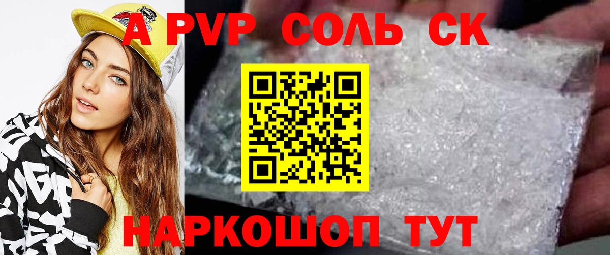 A PVP VHQ Борзя