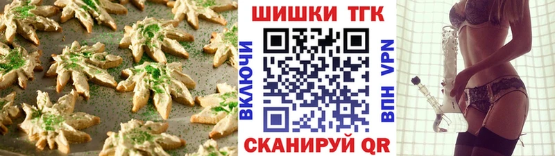 Печенье с ТГК конопля  купить   Борзя 