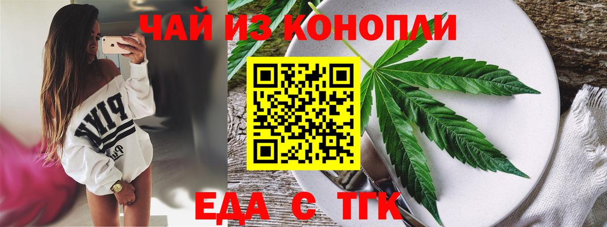 Борзя  Еда ТГК конопля  Вход с VPN 