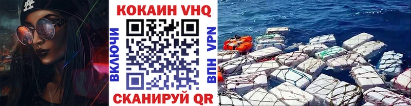 КОКАИН VHQ Борзя