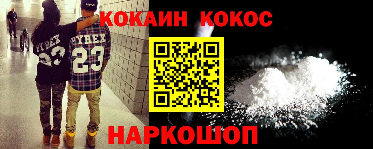 Борзя  КОКАИН 98%  Вход с VPN  Cocaine Columbia 