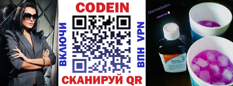 Codein Purple Drank  Борзя 
