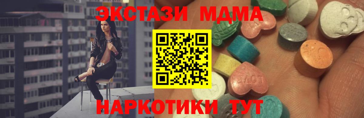 ЭКСТАЗИ круглые Борзя