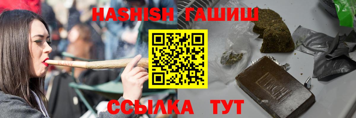 ГАШИШ ice o lator  Вход с VPN  ГАШ hashish  Борзя 