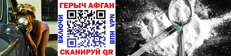 Героин Heroin Борзя