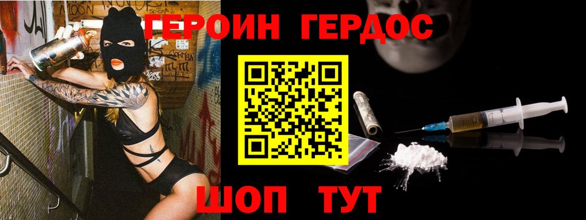 Борзя  Героин афганец  Вход с VPN 