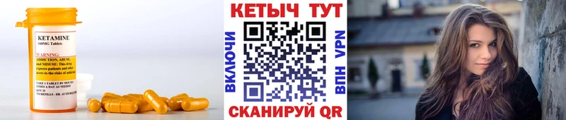 Кетамин VHQ  Борзя 