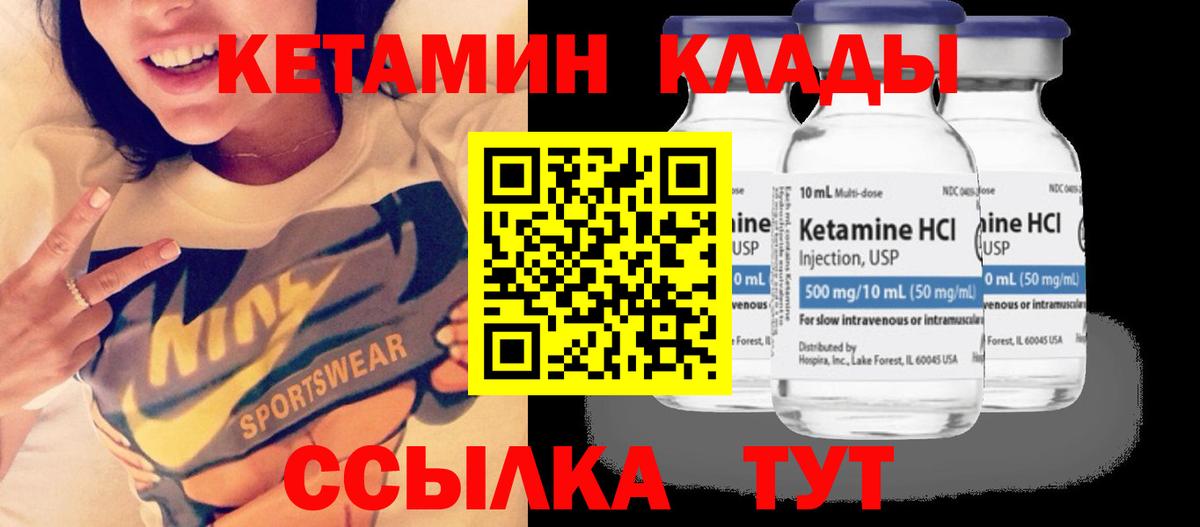 Кетамин VHQ  Кетамин ketamine  Борзя  Вход с VPN 