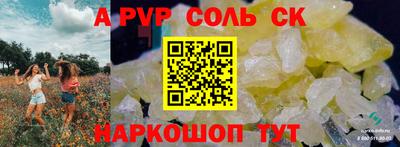 кристаллы Аша
