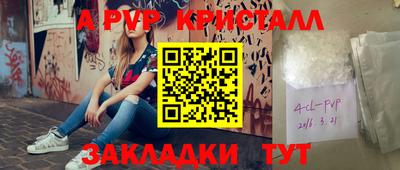 кристаллы Аша
