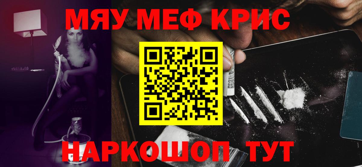 Мефедрон кристаллы Борзя
