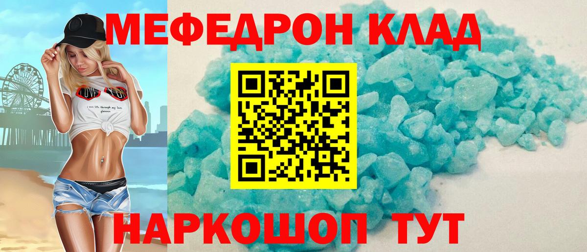 Мефедрон VHQ  Мефедрон  Меф  МЯУ-МЯУ mephedrone  Вход с VPN  Борзя 