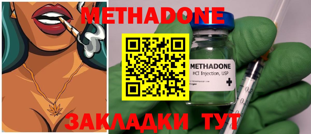 Метадон methadone  Вход с VPN  ссылка на мегу зеркало  Борзя  Метадон мёд 