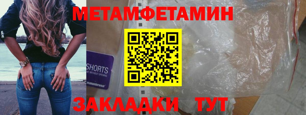 Метамфетамин винт Борзя