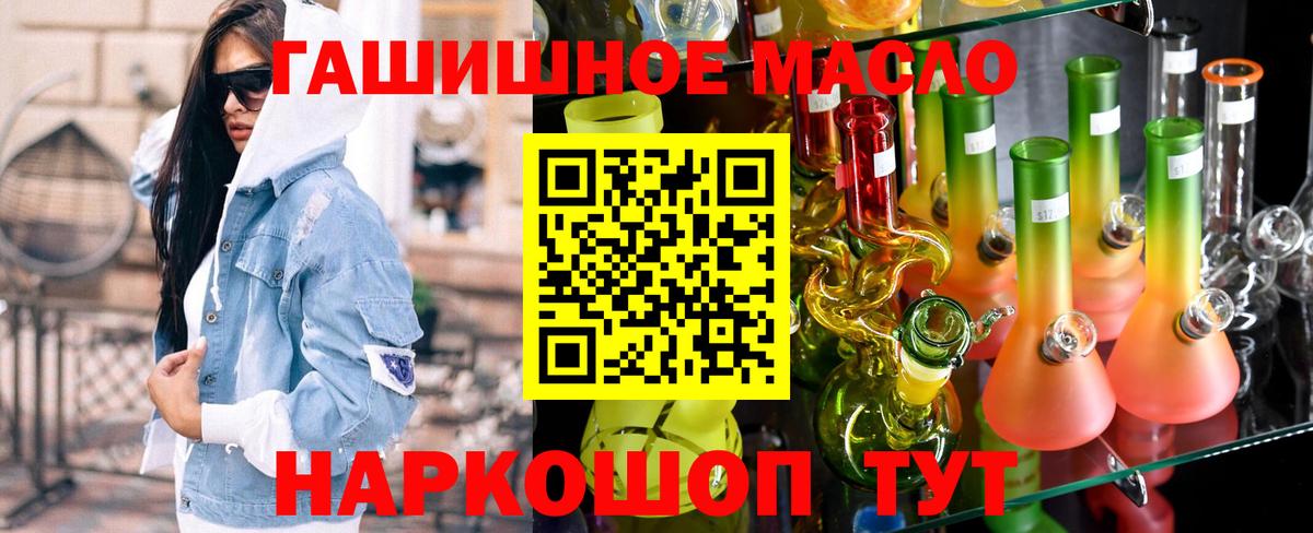 ТГК THC oil  Вход с VPN  Борзя 