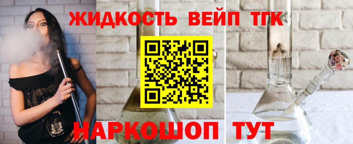 Дистиллят ТГК концентрат Борзя